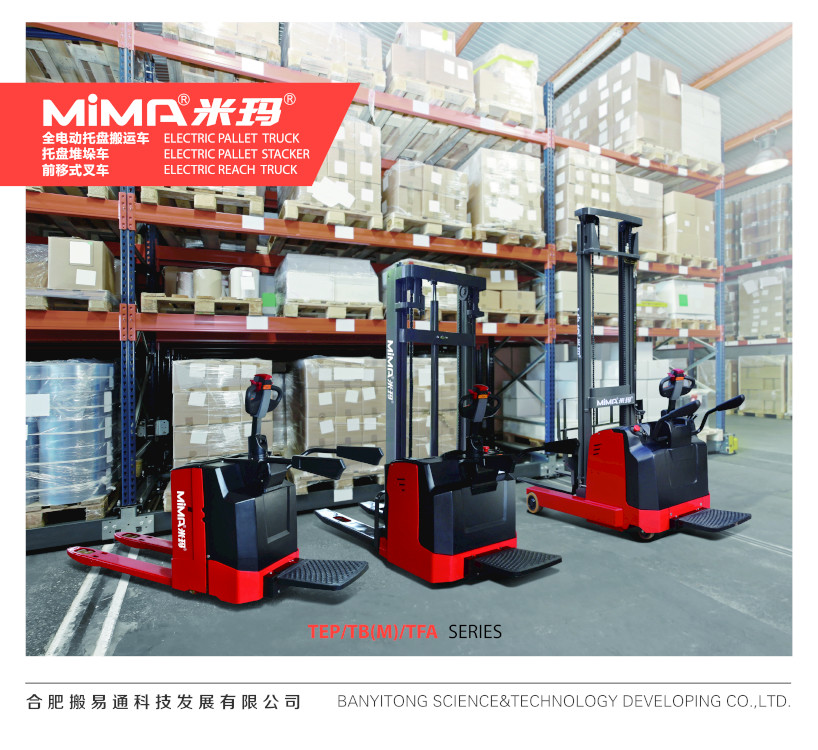 叉車搬運車品牌產(chǎn)品展示.jpg 叉車搬運車品牌產(chǎn)品展示.jpg